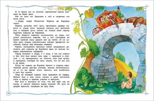 Книга Большая книга дошкольника. Стихи, рассказы, сказки (Агния Барто, Корней Чуковский, Борис Заходер) — 2