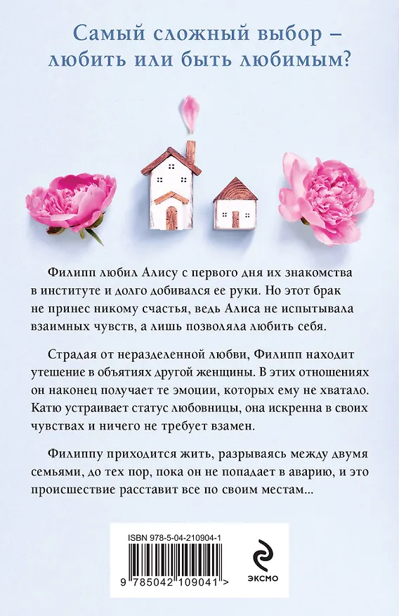 Книга Другая семья (Вера Колочкова) — 2