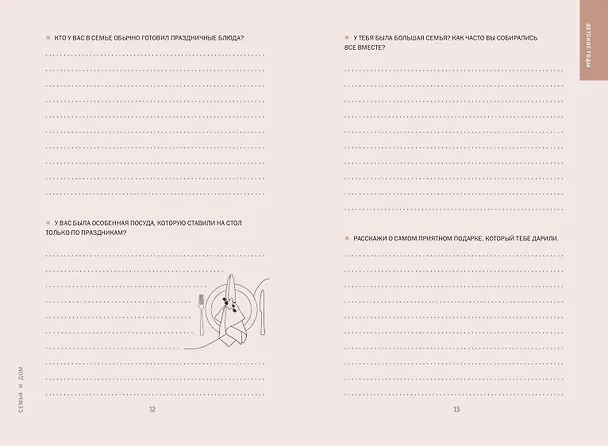 Книга Дедушка, я тебя люблю! Моя книга о тебе () — 20