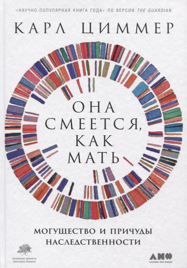 

Она смеется, как мать. Могущество и причуды наследственности