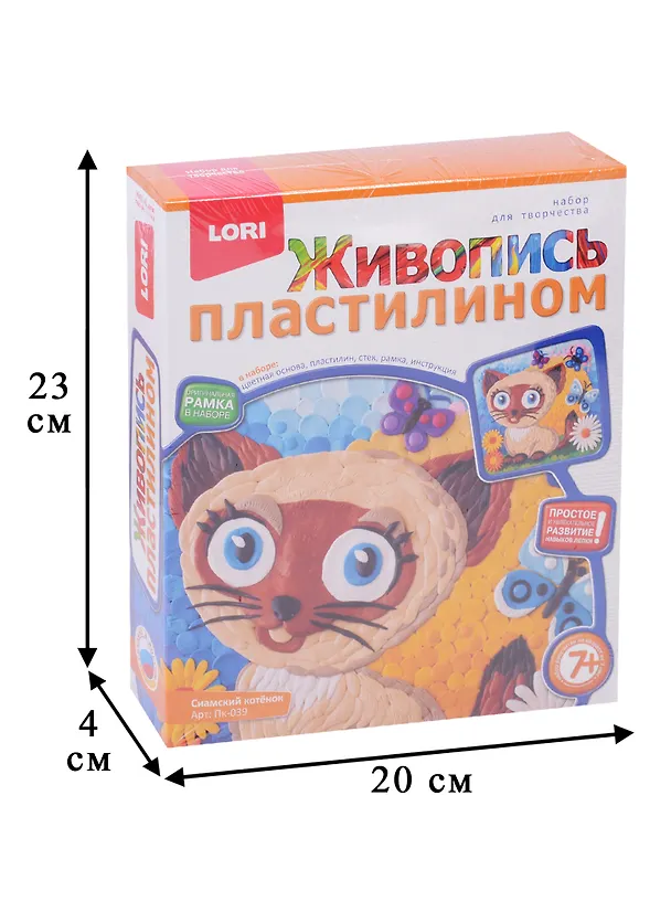 Набор для творчества LORI Живопись пластилином "Сиамский котёнок" Пк-039 2624300 — 2