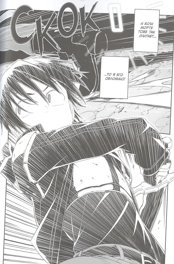 Мастера Меча Онлайн: Прогрессив. Том 7 (Sword Art Online: Progressive). Манга 2985192 — 3