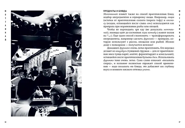 Книга Глоток счастья по-японски. Комплект из 3-х книг с шоппером (Кен Моги, Эрин Ниими Лонгхёрст, Рафаэль Видалинг) — 22
