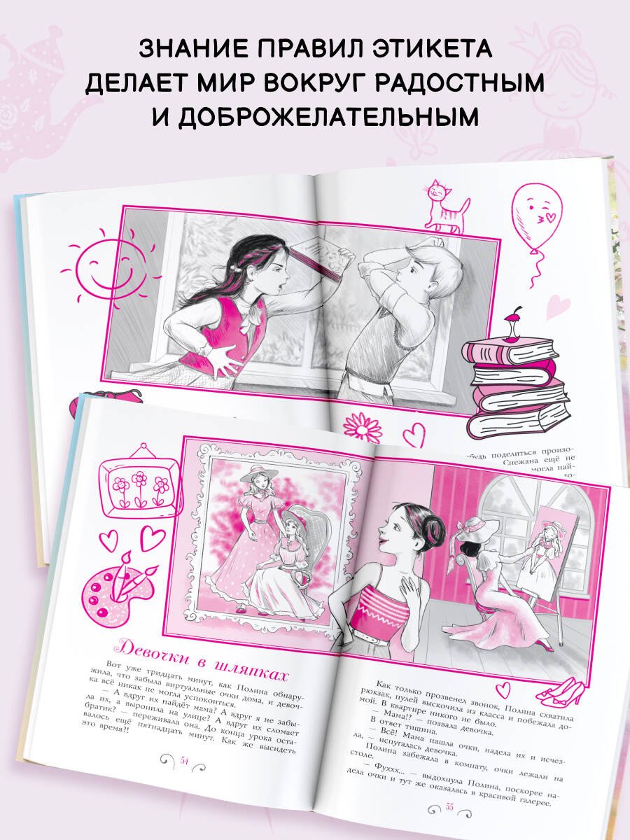 Изображение бумажной книги