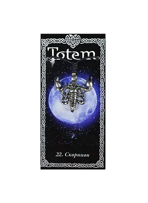 Амулет TOTEM №22 "Скорпион" (металл) (71122) 2368342