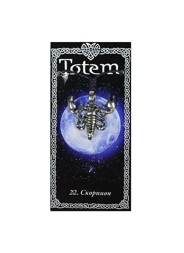Амулет TOTEM №22 "Скорпион" (металл) (71122) 2368342 — 1