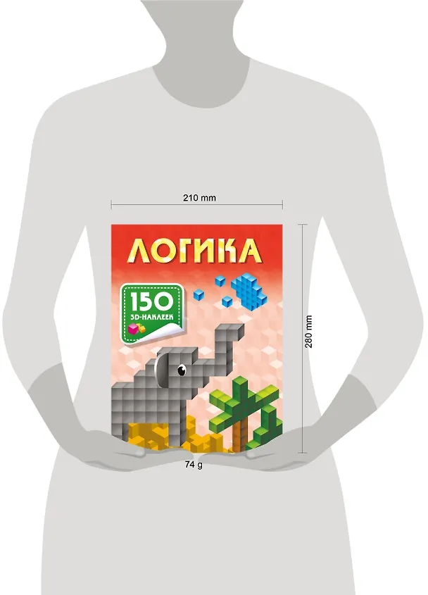 Книга Логика (Валентина Дмитриева) — 7