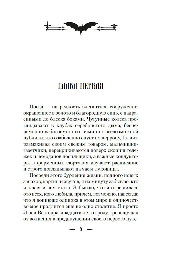 Книга И сгустился туман. Книга 2. И забрезжил рассвет (Джули Си Дао) — 13
