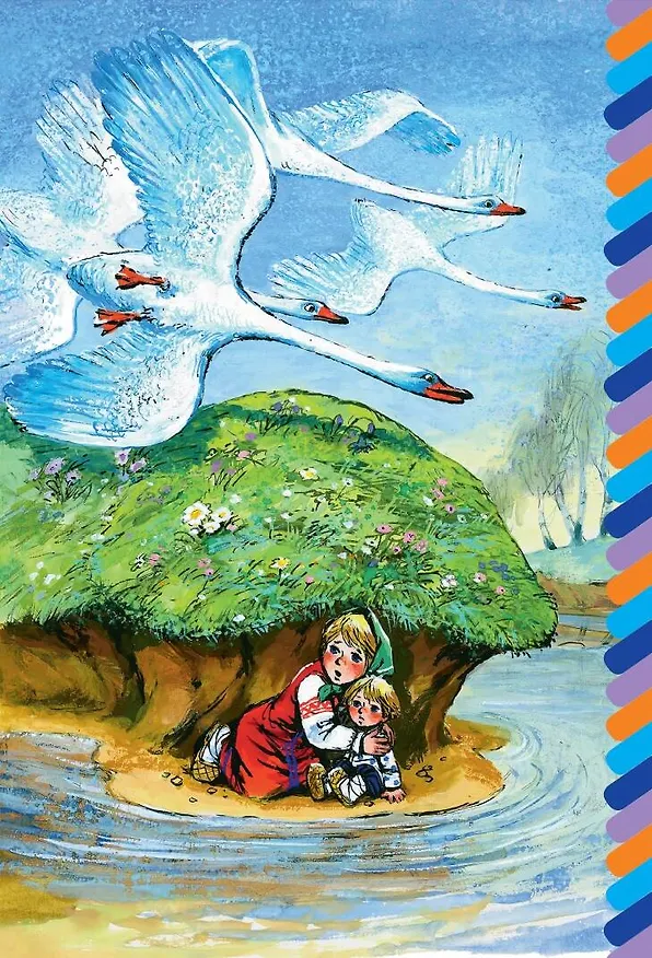 Книга Гуси-лебеди (Алексей Толстой) — 3