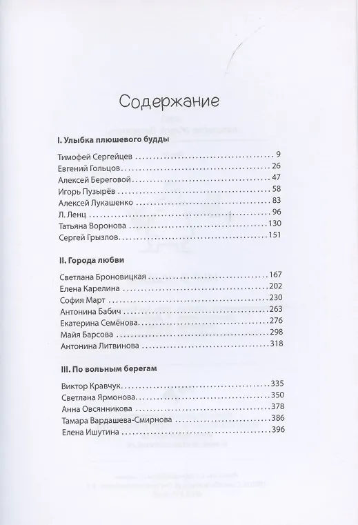 Книга Мир в ладони. Антология (Нари Ади-Карана Нари Ади-Карана) — 2
