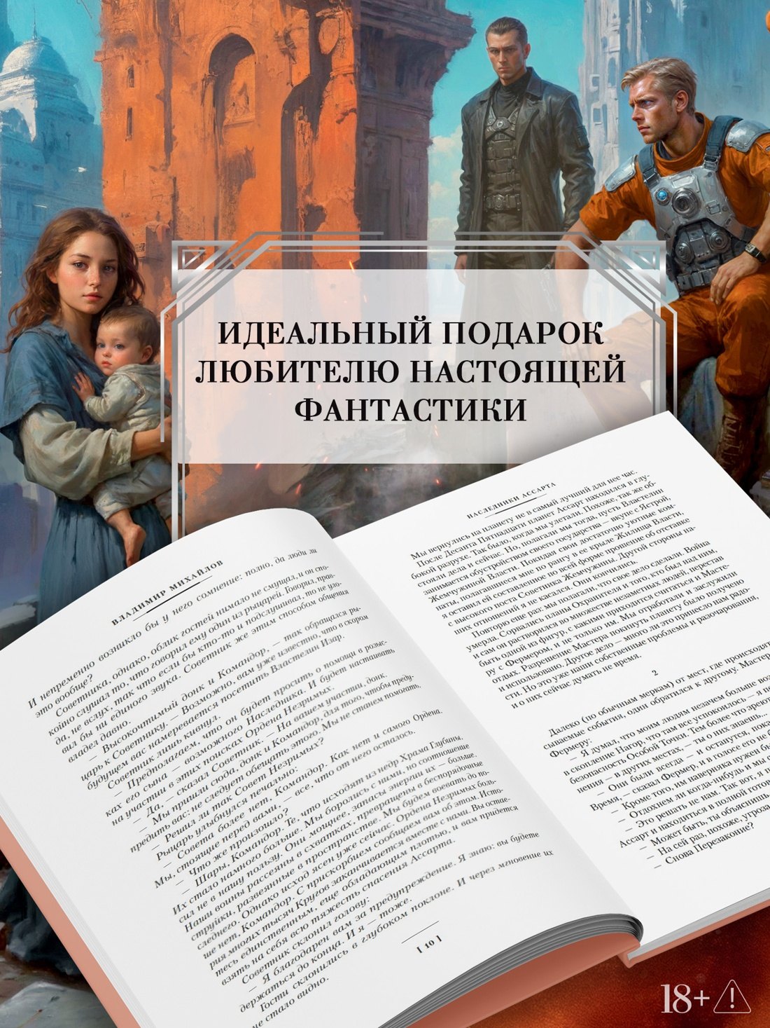 Изображение бумажной книги