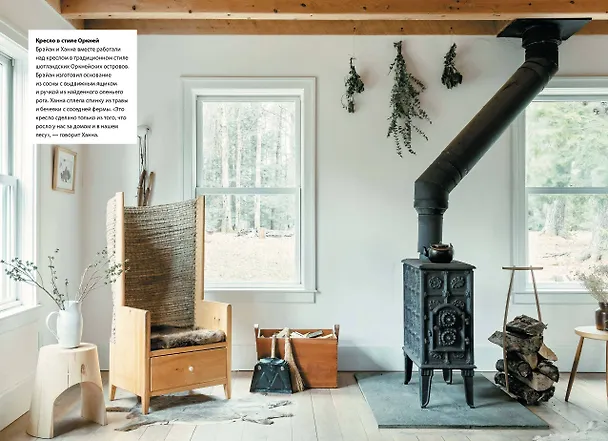 Книга Remodelista: простые решения. Дом, где каждая вещь не случайна (Марго Гуральник, Фан Уинстон) — 11