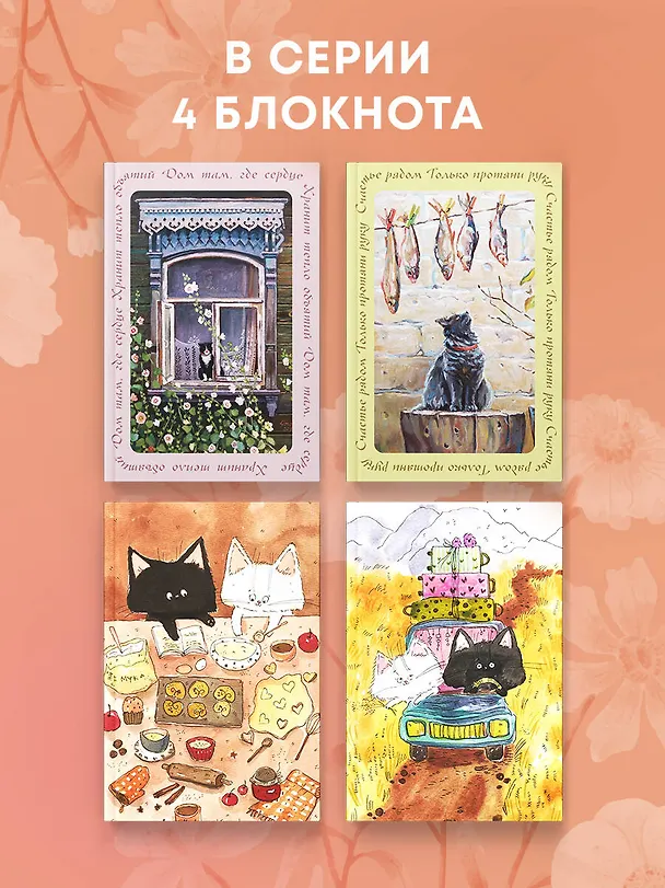 Книга для записей А5 64л лин. "Дом там, где сердце. Блокнот с душой" 3110041 — 6