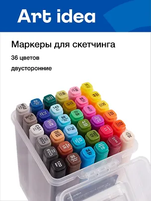 Маркеры для скетчинга 36 цветов, двусторонние пулевидный/скошенный наконечник, Art idea 3104459