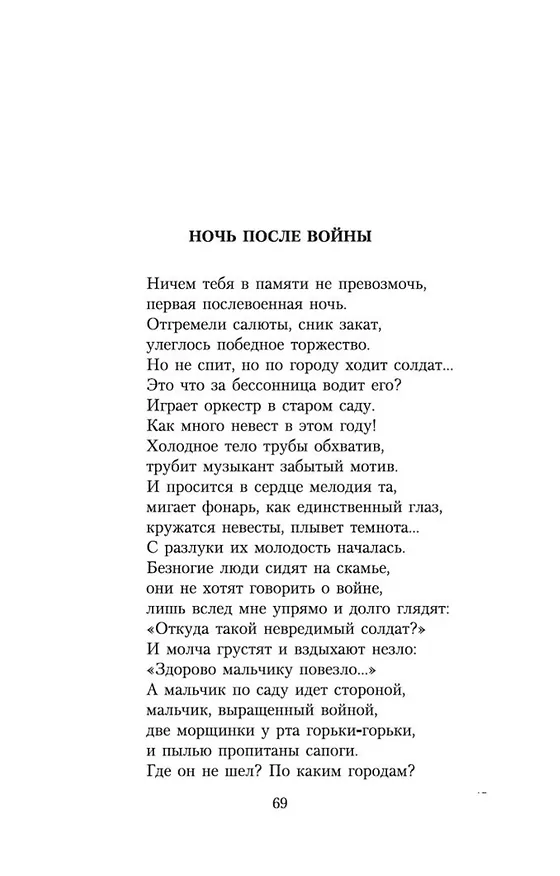 Книга Пока земля еще вертится... (Булат Окуджава) — 11