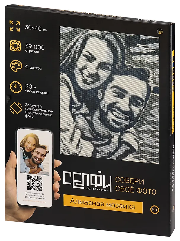 Алмазная мозаика 30х40 см. Серия "СЕЛФИКОНСТРУКТОР". 6 цветов. Классик (Арт.СКА-2455) 3170946 — 1