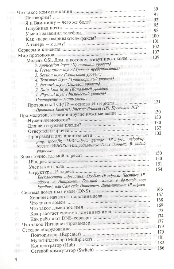 Книга Удивительный интернет (Марк Блау) — 3