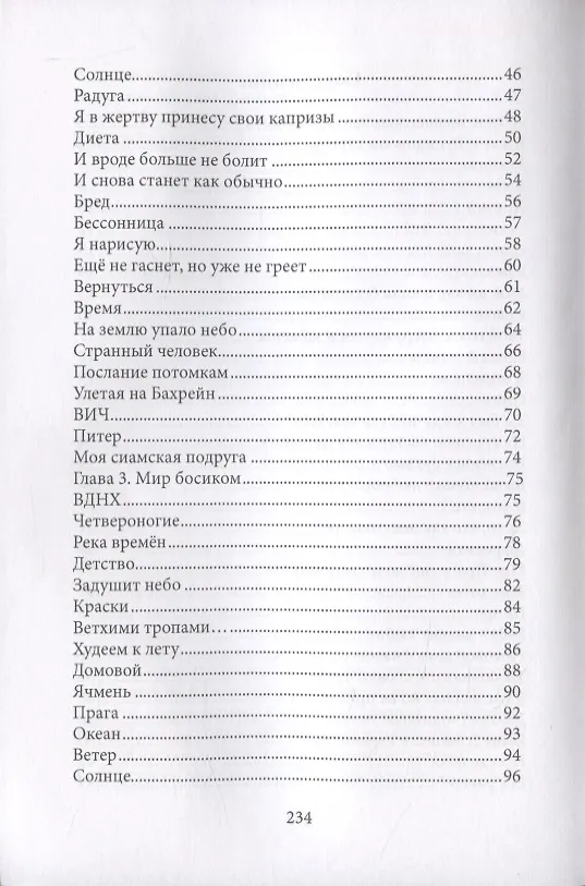 Книга Территория смыслов (Рэй Джой) — 3
