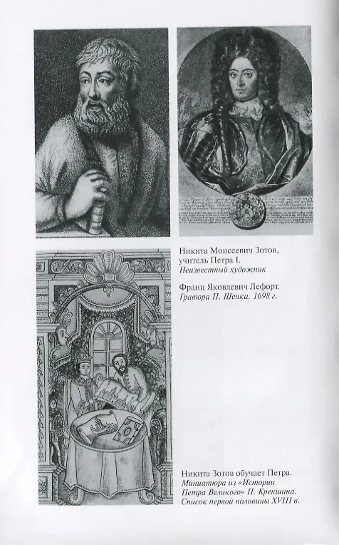 Книга Петр I (Николай Павленко) — 5
