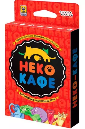 Неко-кафе — 3067066 — 1