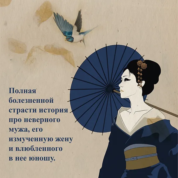 Книга Игры зверей (Юкио Мисима) — 7