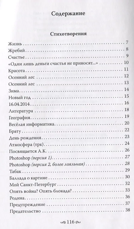 Книга Пора надежд и вдохновенья... () — 2