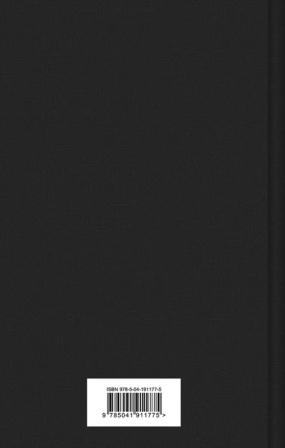 Книга Донские рассказы (Михаил Шолохов) — 2