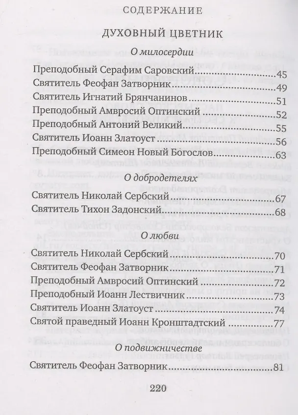 Книга В помощь сестре милосердия () — 3