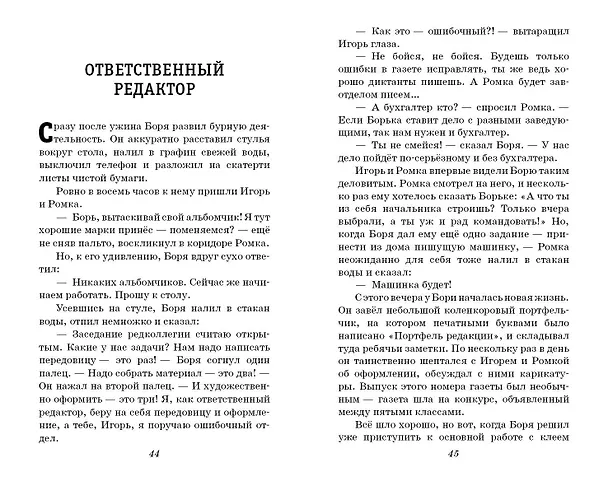 Книга В дебрях Кара-Бумбы (Иосиф Дик) — 12