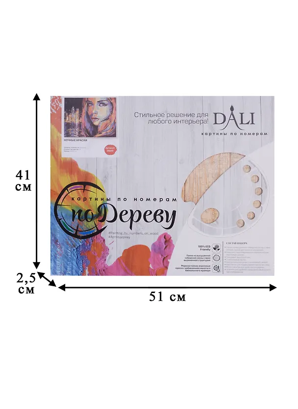 Набор для творчества, DALI, Ночные краски 40*50см, 24цв (WS049) 2627932 — 3