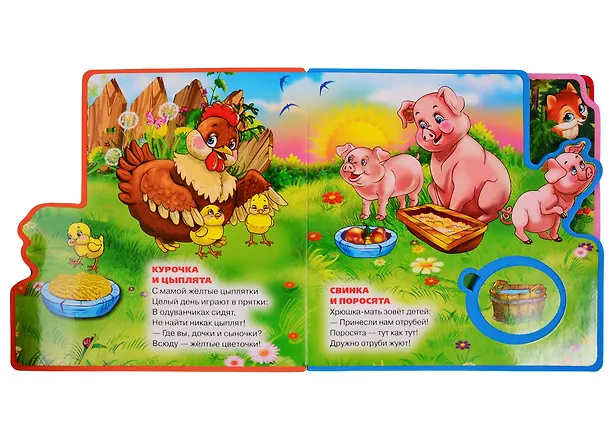 Книга Мамы и малыши. () — 4