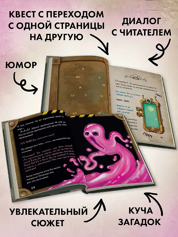 Книга Маленькая злая книга 8 (Магнус Мист) — 6