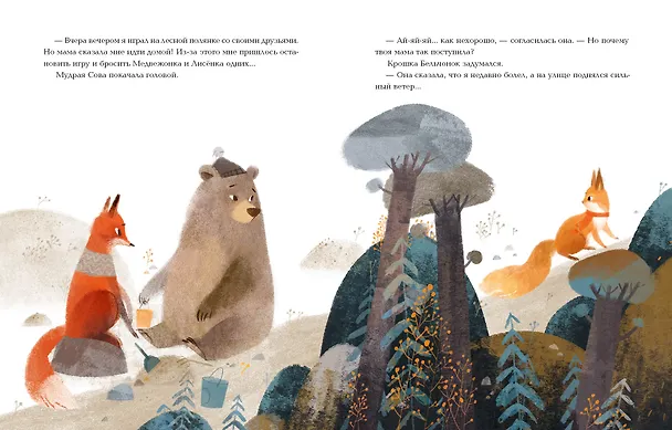 Книга Мамина любовь (Ирина Зартайская) — 6