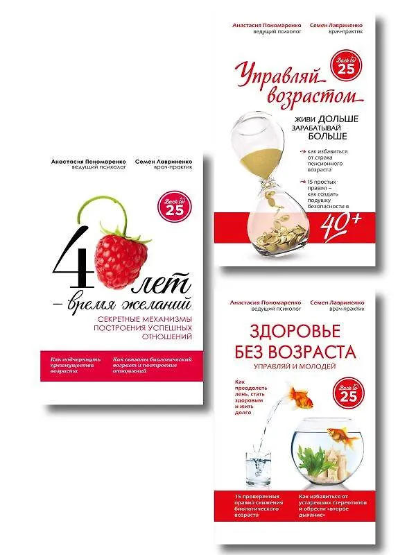 Книга Новые возможности в подарок 3кн. (компл. 3тт) (упаковка) (супер) Пономаренко (Анастасия Пономаренко, Семен Лавриненко) — 4