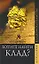Хотите найти клад? (Антология кладоискательства). Чикин А. (Вече) — 2148108 — 2