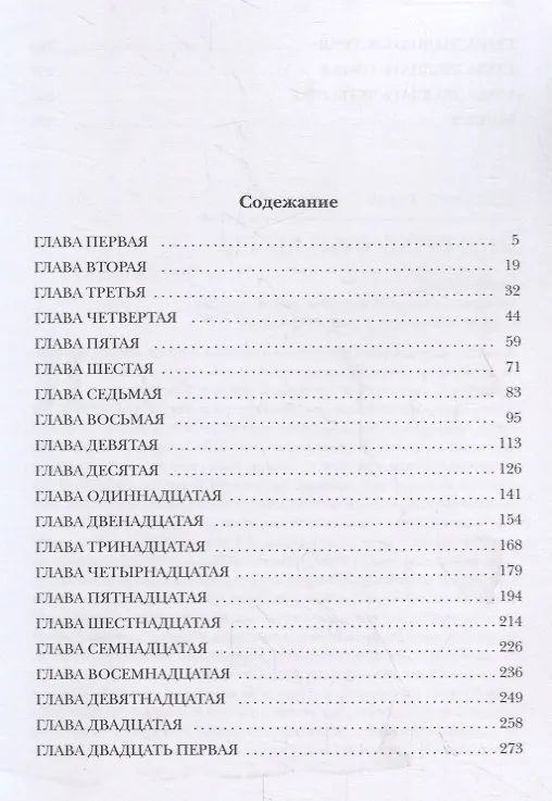 Книга Время приключений (Игорь Шенгальц) — 2