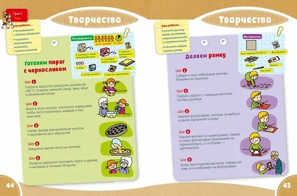 Книга Развивайся и играй! Мой умный малыш. 2-3 года () — 4