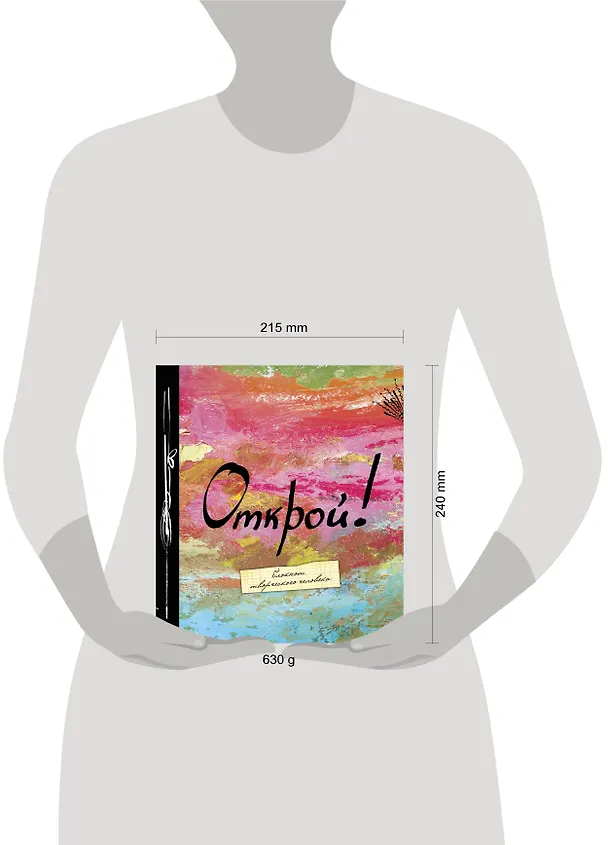 Блокнот Дорисуй (оф. 4) (Мона Лиза) (2 изд.) 2495652 — 3