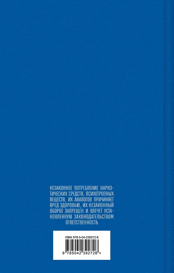 Книга Коллекционер (Джон Роберт Фаулз) — 2