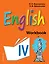 English : рабочая тетрадь к учебнику английского языка для 4 класса школ с углубленным изучением английского языка — 2687558 — 1
