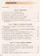 Алгебра. Рабочая тетрадь. 7 класс. Учебное пособие для общеобразовательных организаций. В двух частях (комплект из 2 книг) — 2757079 — 3