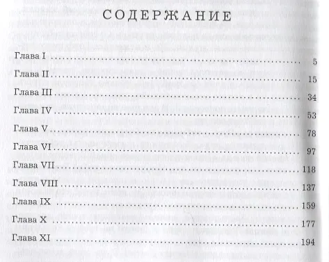 Книга Мертвые души (Николай Гоголь) — 2