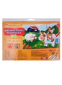 Раскраска-пазл Собери и раскрась Домашние животные 49984