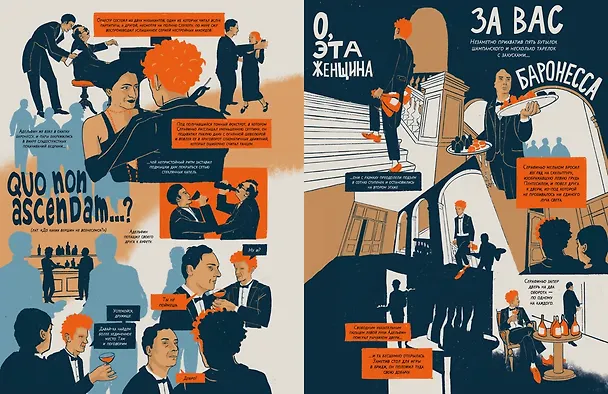 Катавасия в Анденнах: графический роман 3125326 — 14