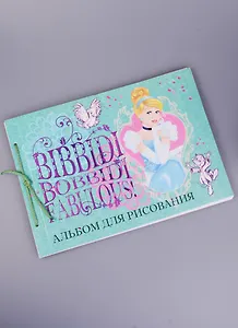 Альбом для рисования 40л А4 "Принцессы" сутаж, Disney