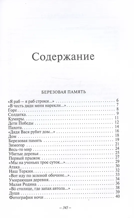 Книга На расстоянии дыханья. Стихотворения и поэмы (Георгий Зайцев) — 2