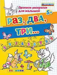 Раскраски для мальчиков - Распечатать раскраску для детей