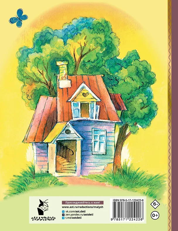 Книга Котенок по имени Гав. Сказки (Григорий Остер) — 2