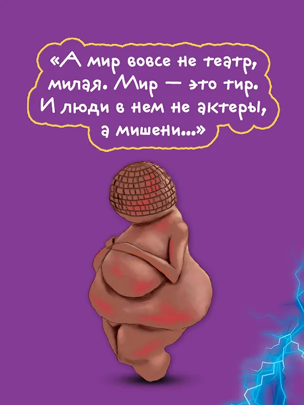 Книга Transhumanism inc. (Виктор Пелевин) — 11