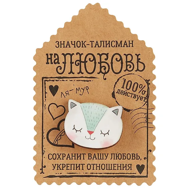 Открытка со значком Талисман на любовь, 3,3 х 2,7 см   1687447 2704091 — 1